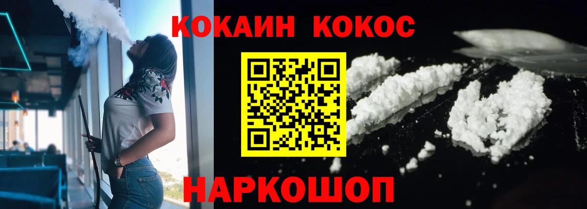 Кокаин VHQ  Вход с VPN  КОКАИН  купить наркотики сайты  Конаково  Cocaine FishScale 