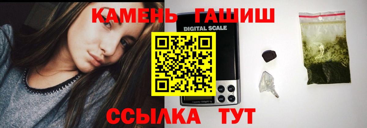 ГАШ 40% ТГК  Вход с VPN  Гашиш  Конаково 