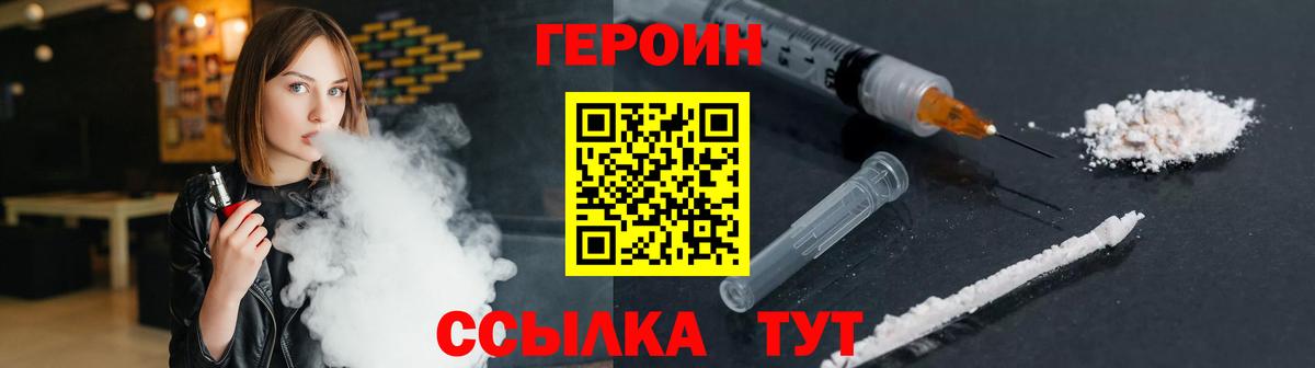 Героин герыч Конаково