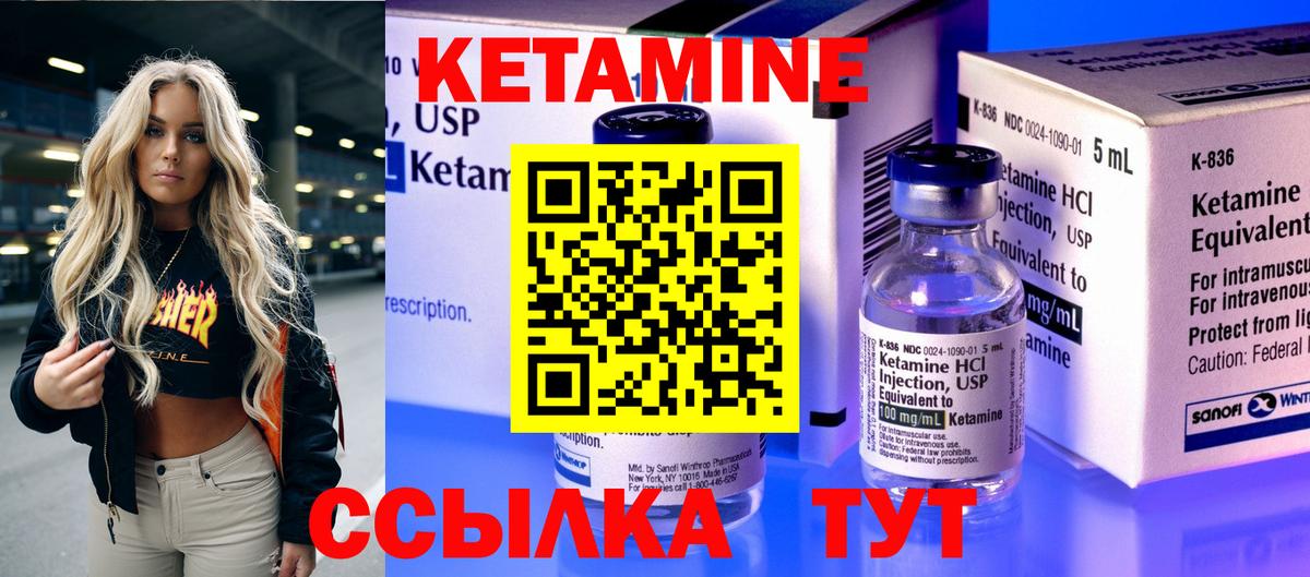 КЕТАМИН ketamine Конаково