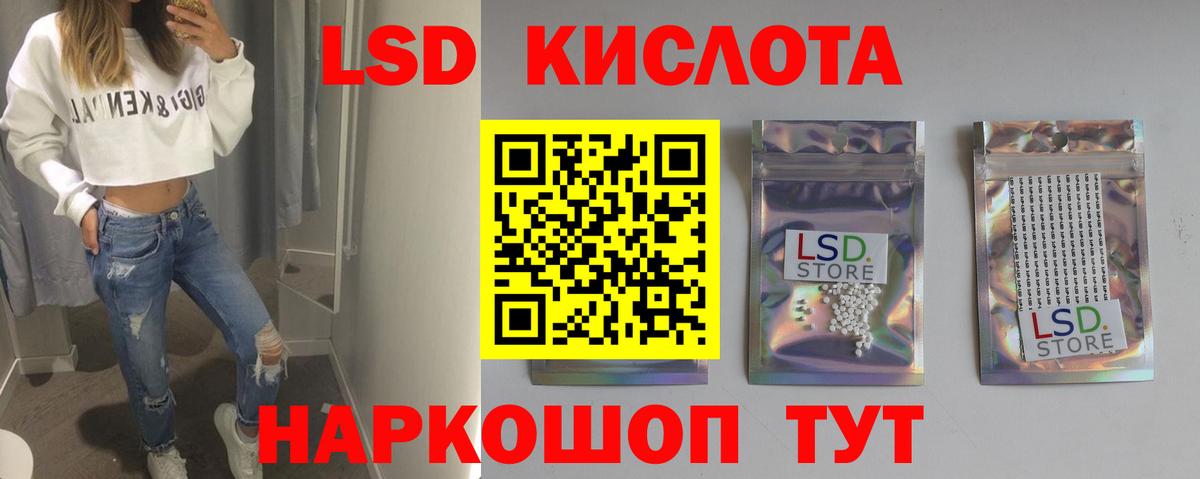 ЛСД экстази кислота  Вход с VPN  ЛСД экстази кислота  Конаково 