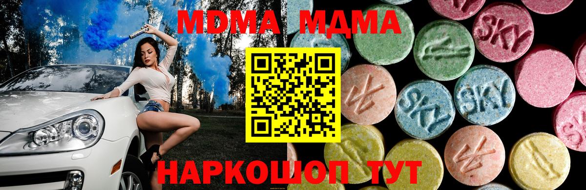 МДМА crystal Конаково
