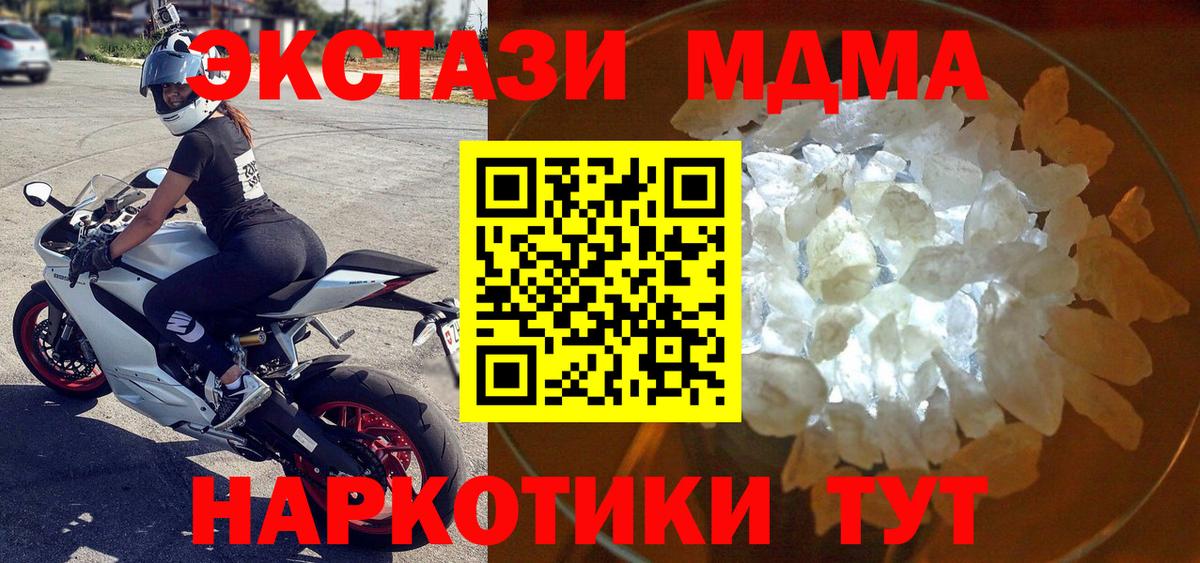 MDMA crystal  МДМА  Конаково  Вход с VPN  МДМА crystal 