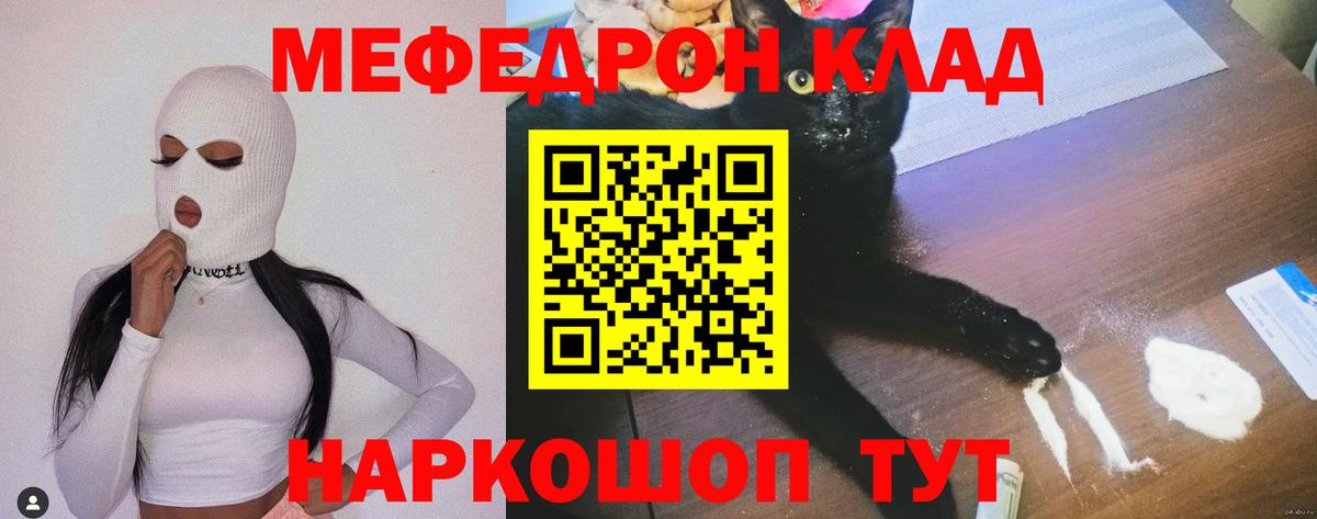 Мефедрон мука  Мефедрон  МЕФ  Конаково  Вход с VPN  МЯУ-МЯУ VHQ 