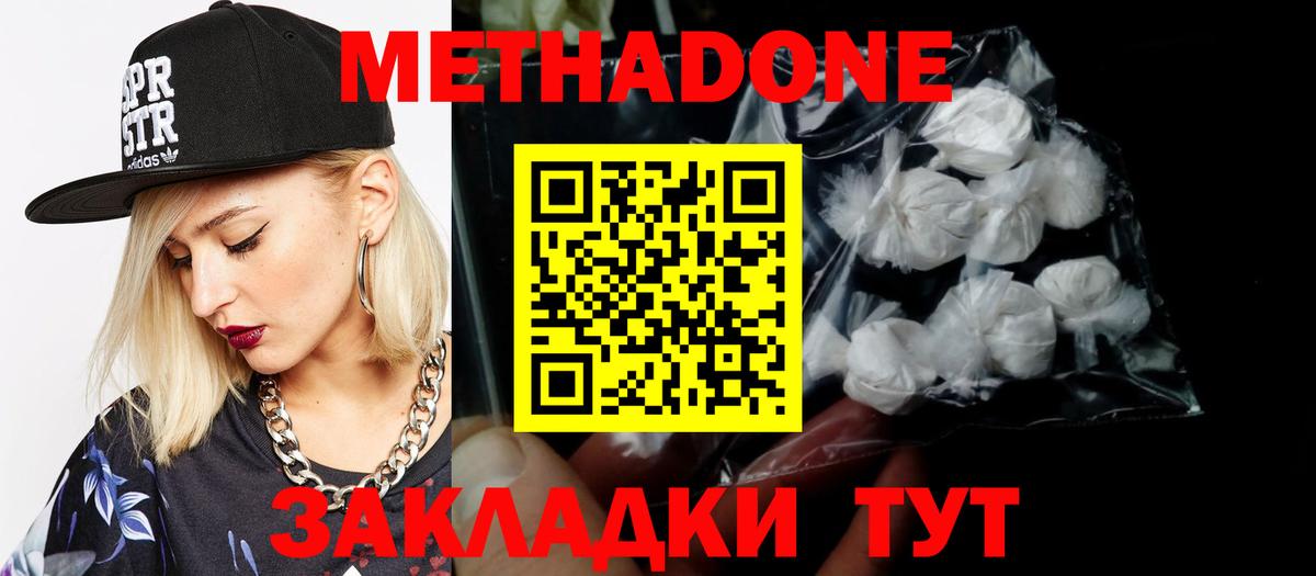 Метадон белоснежный  Вход с VPN  Конаково  Метадон белоснежный 