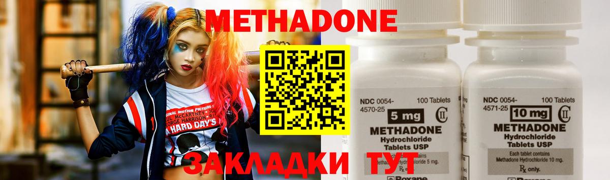 Метадон VHQ Конаково