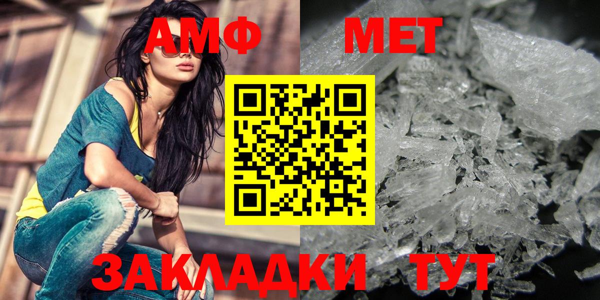 МЕТАМФЕТАМИН Methamphetamine Конаково