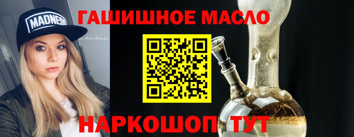 ТГК THC oil  Вход с VPN  Конаково 